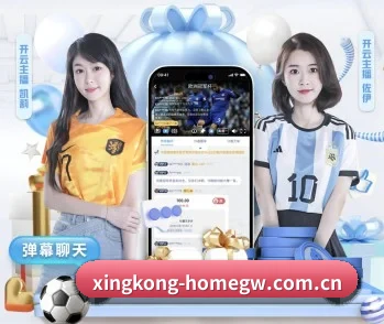 星空体育首页官方网站的故事